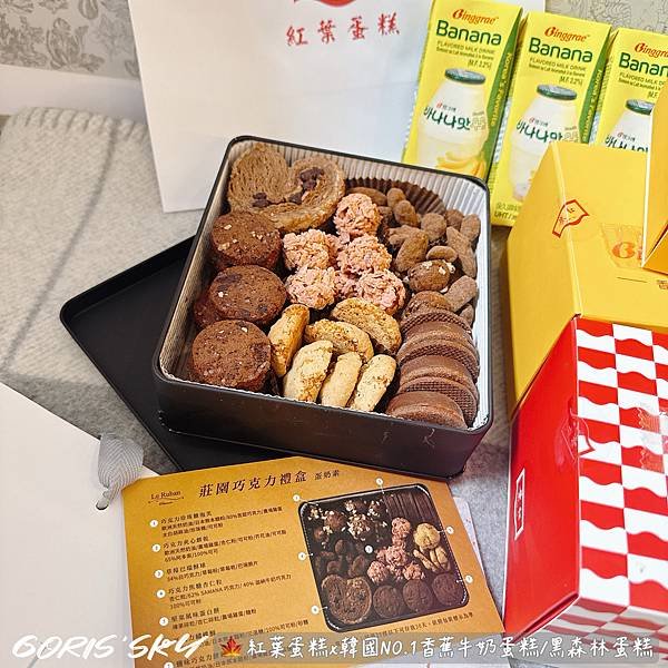 是紅葉!!!!是香蕉牛奶!!!!紅葉蛋糕把香蕉牛奶變成蛋糕啦