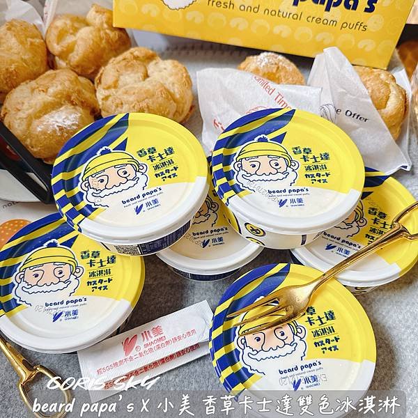 天熱吃冰!!!!!全聯beard papa&apos;s X 小美 香