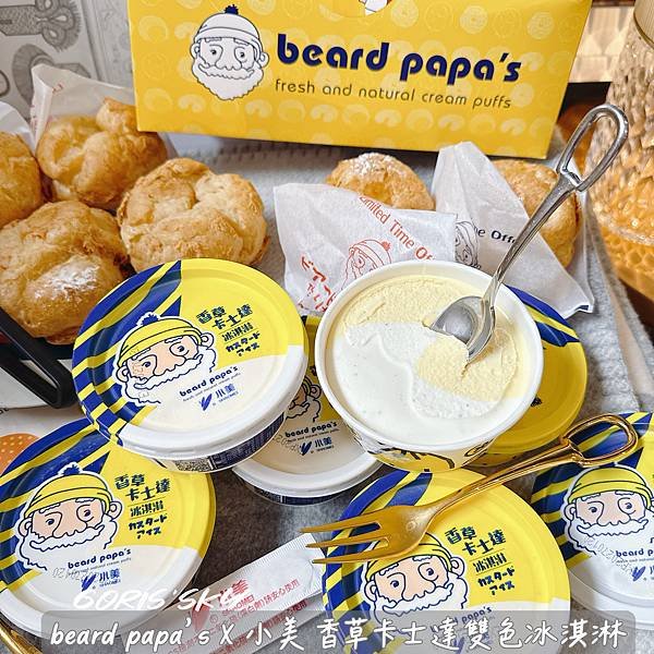 天熱吃冰!!!!!全聯beard papa&apos;s X 小美 香