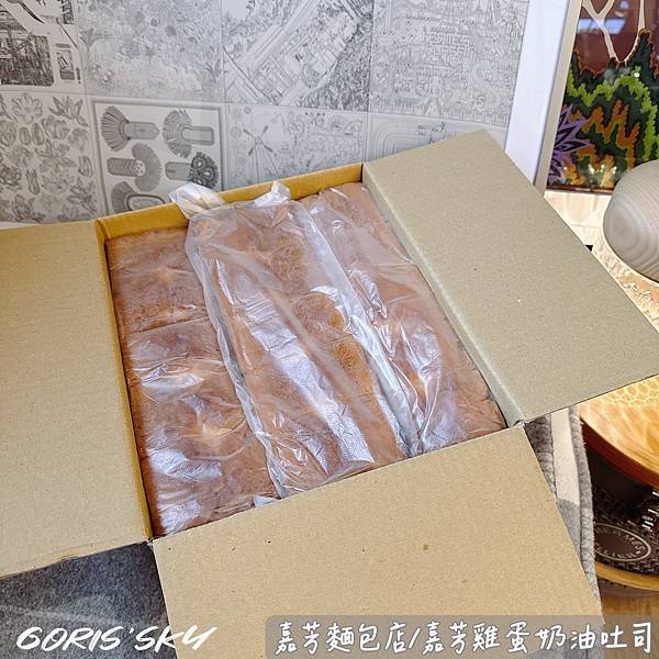 平凡見偉大!!!!台南關廟嘉芳麵包店/越嚼越香的嘉芳吐司雞蛋