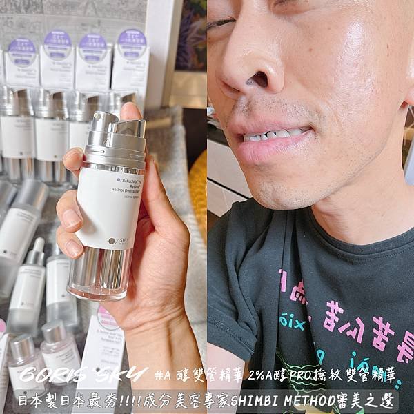 開架美妝新品牌上半年最強日本製成分美容專家SHIMBI ME