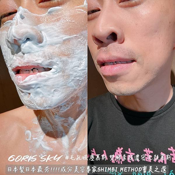 開架美妝新品牌上半年最強日本製成分美容專家SHIMBI ME