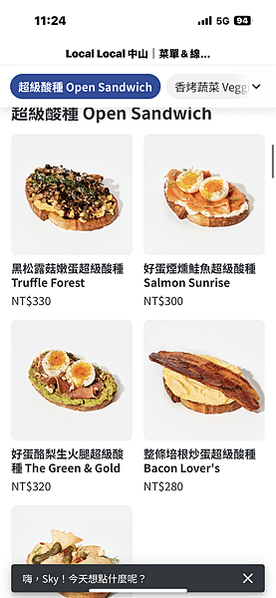 最晚到凌晨12點!!!整條厚培根蛋太欠吃!!!!Local 