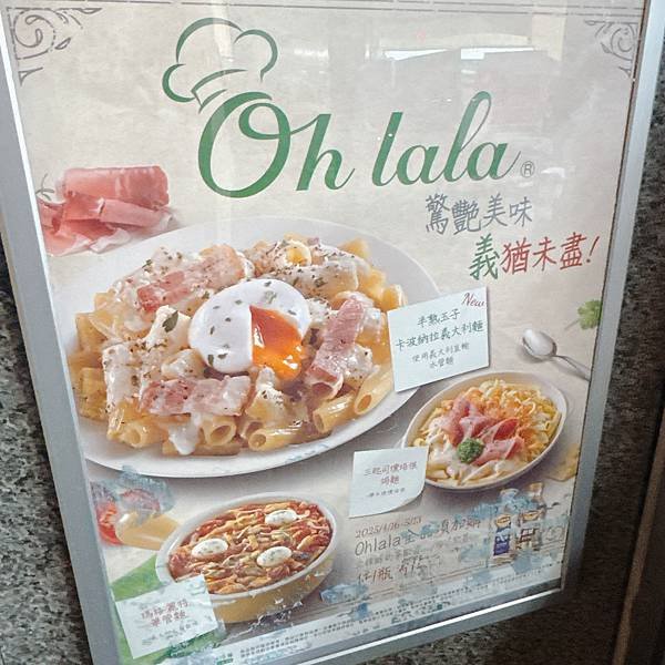 i珍食65折拜託你就閉眼衝!!!!7-11 Oh lala半