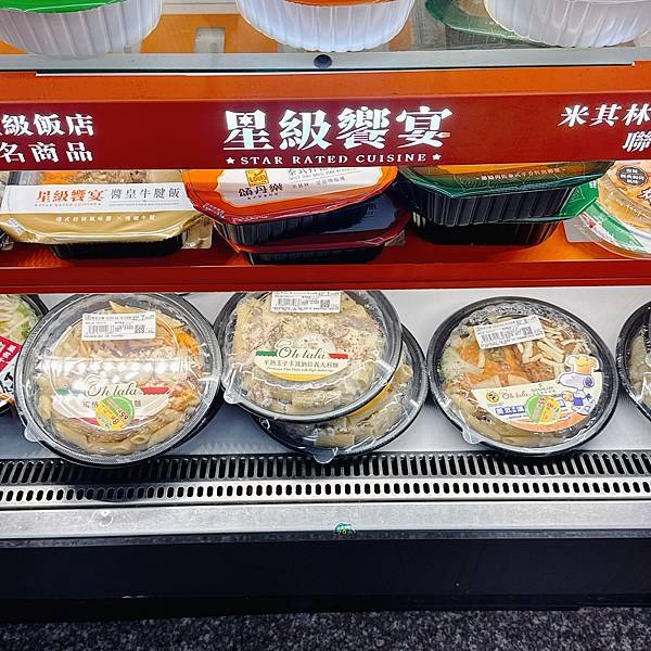 i珍食65折拜託你就閉眼衝!!!!7-11 Oh lala半