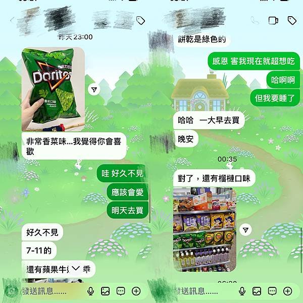 香菜撲鼻超夠味!!!!!!Doritos多力多滋香菜口味玉米