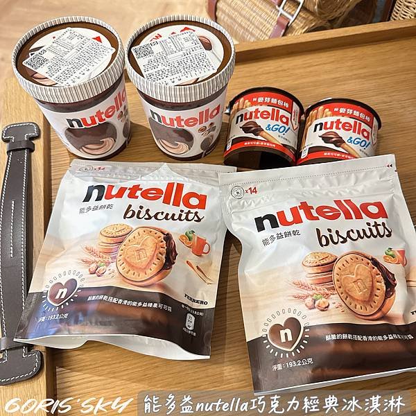 超越極限!!!!!原裝進口德國製能多益nutella巧克力經
