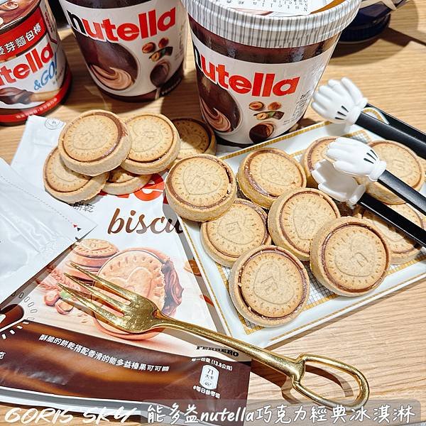 超越極限!!!!!原裝進口德國製能多益nutella巧克力經