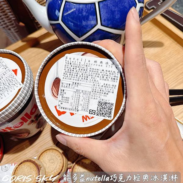 超越極限!!!!!原裝進口德國製能多益nutella巧克力經
