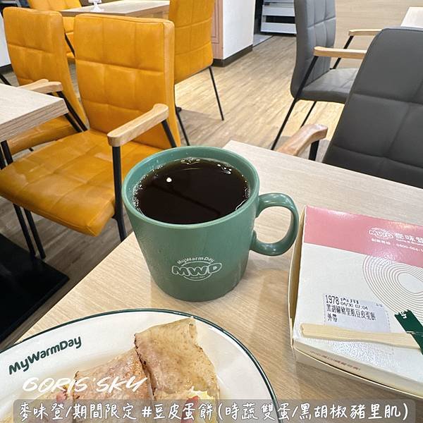 是蛋餅非蛋餅！天啊是豆皮蛋餅!!!!麥味登現在變好美紅茶也好