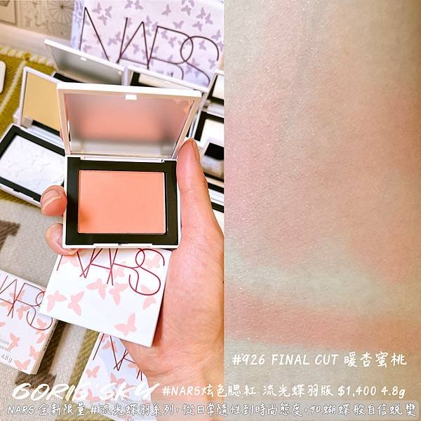 是謝霆鋒唱的玉蝴蝶!!!!!!NARS全新限量#流光蝶羽系列