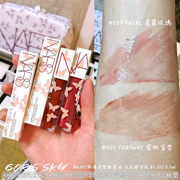 是謝霆鋒唱的玉蝴蝶!!!!!!NARS全新限量#流光蝶羽系列