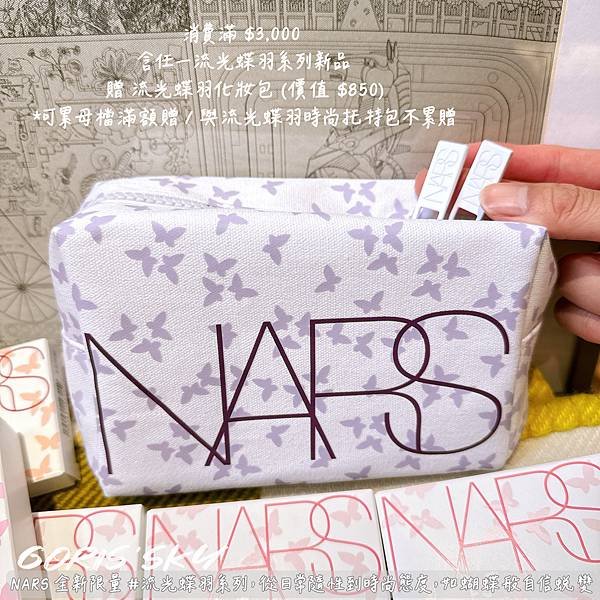 是謝霆鋒唱的玉蝴蝶!!!!!!NARS全新限量#流光蝶羽系列