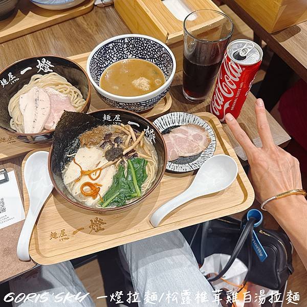 第二碗半價!!!統一時代新開幕一燈拉麵限定松露椎茸雞白湯拉麵