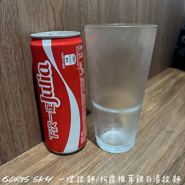 第二碗半價!!!統一時代新開幕一燈拉麵限定松露椎茸雞白湯拉麵