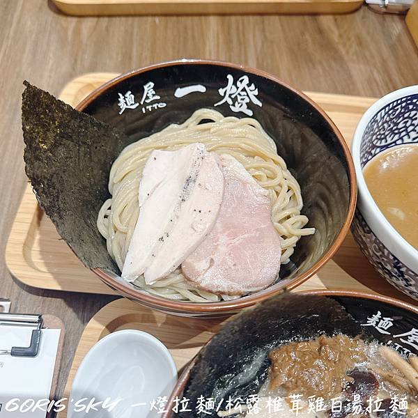 第二碗半價!!!統一時代新開幕一燈拉麵限定松露椎茸雞白湯拉麵