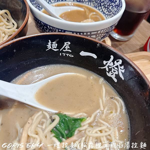 第二碗半價!!!統一時代新開幕一燈拉麵限定松露椎茸雞白湯拉麵