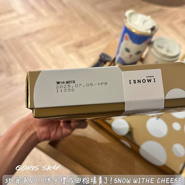 不用飛北海道啦!!!!東京成田機場免稅也能賣到傳說中的SNO