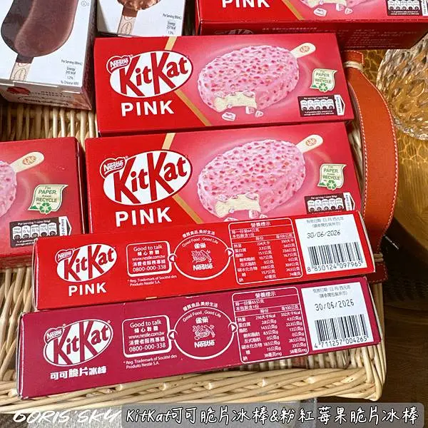 天熱吃冰！7-11店員大推原裝進口KitKat可可脆片冰棒&amp;
