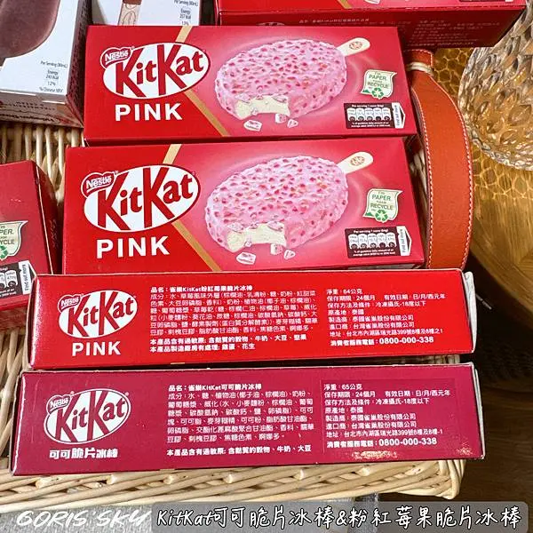 天熱吃冰！7-11店員大推原裝進口KitKat可可脆片冰棒&amp;