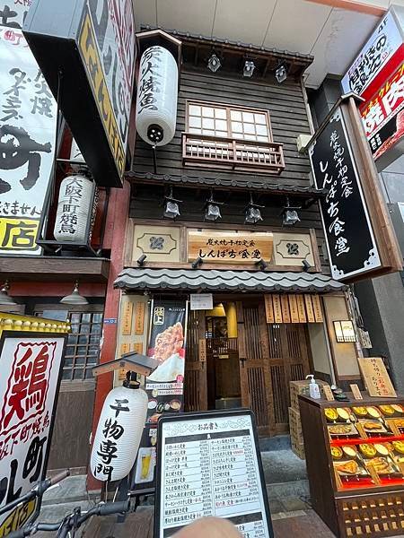 大阪自由行-[美食大串燒系列] しんぱち食堂[難波站]、元祖