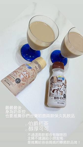 台東初鹿保久乳🐄限量預購團｜保久乳怎麼挑？幾歲可以喝牛奶？鮮