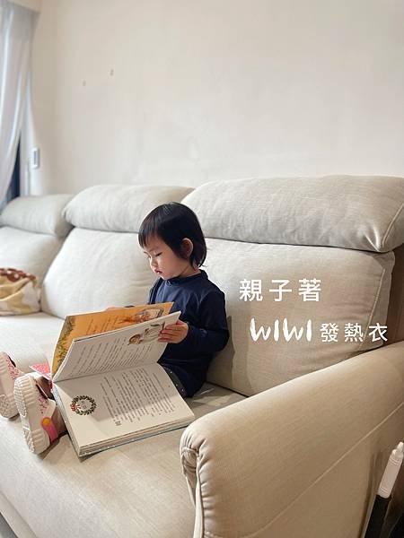 一件就暖暖♥親子著 WIWI發熱衣團購中｜WIWI第5代溫灸