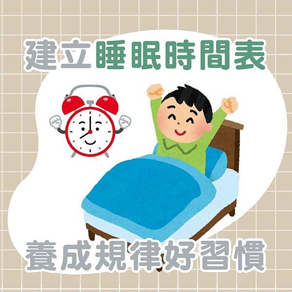 睡眠日-1200x1200-7