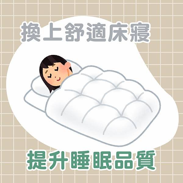 睡眠日-1200x1200-4
