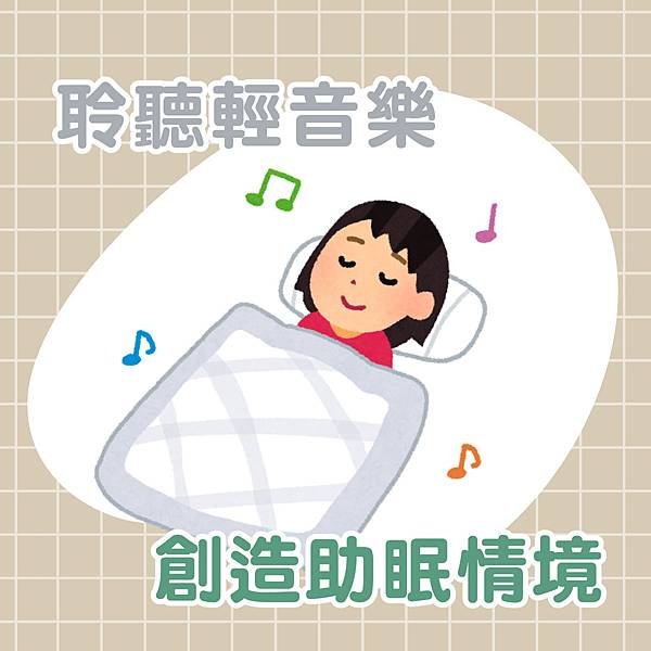 睡眠日-1200x1200-6