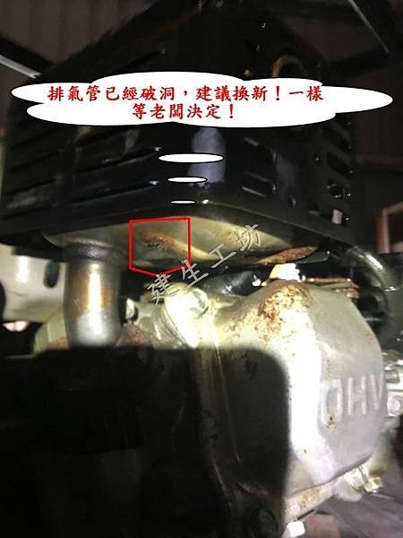 建生工坊 工具維修 - 第19篇 - HONDA 本田 GX