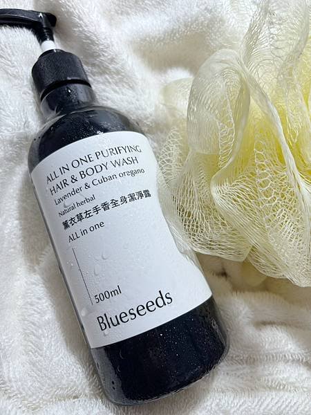 Blueseeds薰衣草左手香全身潔淨露的舒適體驗