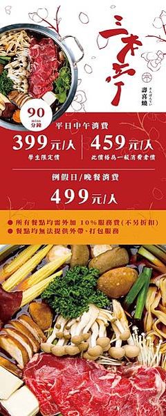 handkevinsome_三本亭壽喜燒 (58)