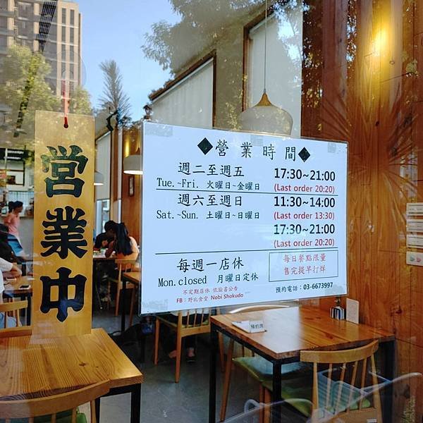 野比食堂營業時間