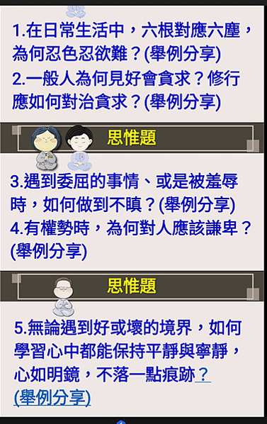 2024 研經班一 3/28(4) 4/1(5) 複習