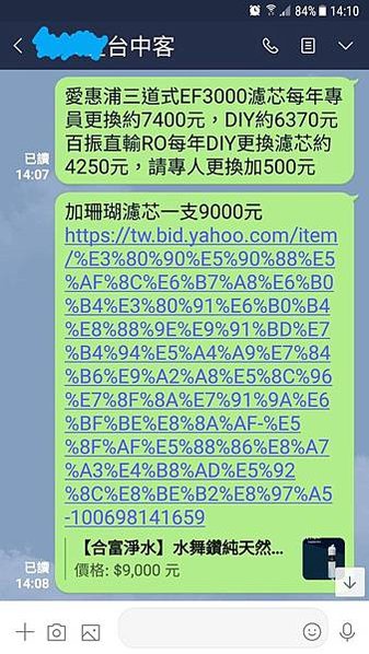 【最好淨水器推薦】全世界過濾最乾淨的家用淨水器直出型RO機+