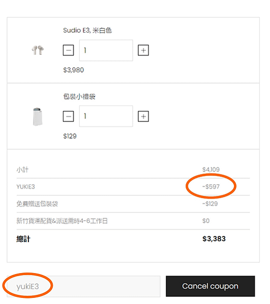 【開箱分享】Sudio E3真無線藍芽耳機，音感提升+語音助