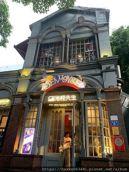 今夏全要幸福D4（海上花園~琴島鼓浪嶼）