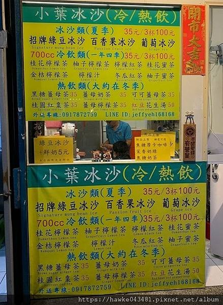 我要成為蛤仔王