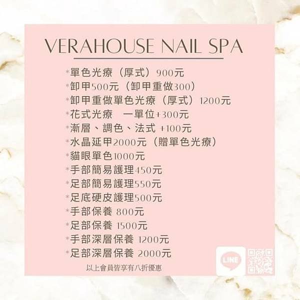 【台北東區美甲推薦】Vera House Nail Beau