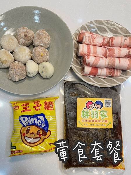 輕鬆在家煮麻辣鍋 - 【耕羽家】川味銷魂麻辣火鍋(葷食套餐)