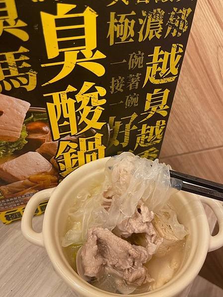 [火鍋湯底推薦]飯友-臭豆腐酸白菜鍋