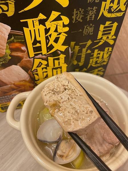 [火鍋湯底推薦]飯友-臭豆腐酸白菜鍋