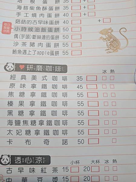 2020咖啡menu