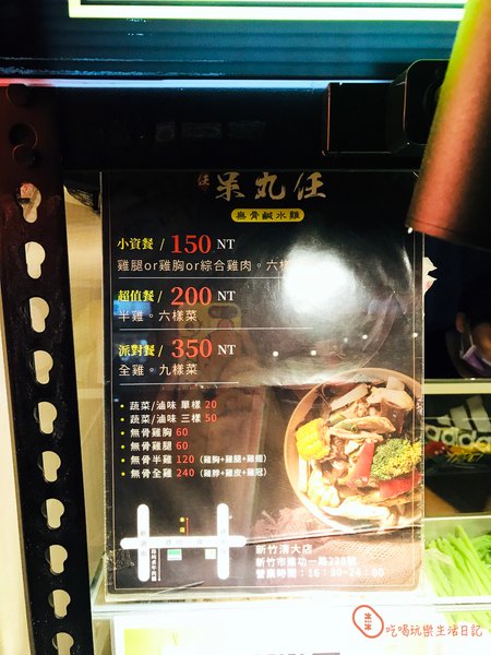 新竹呆丸任鹹水雞清大店3.jpg