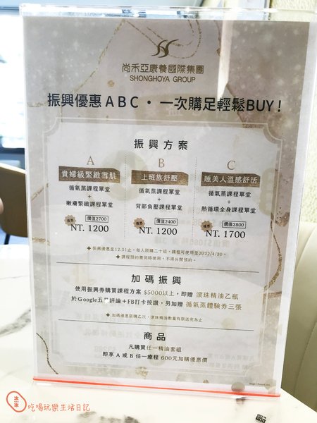 土城尚禾亞康32.jpg
