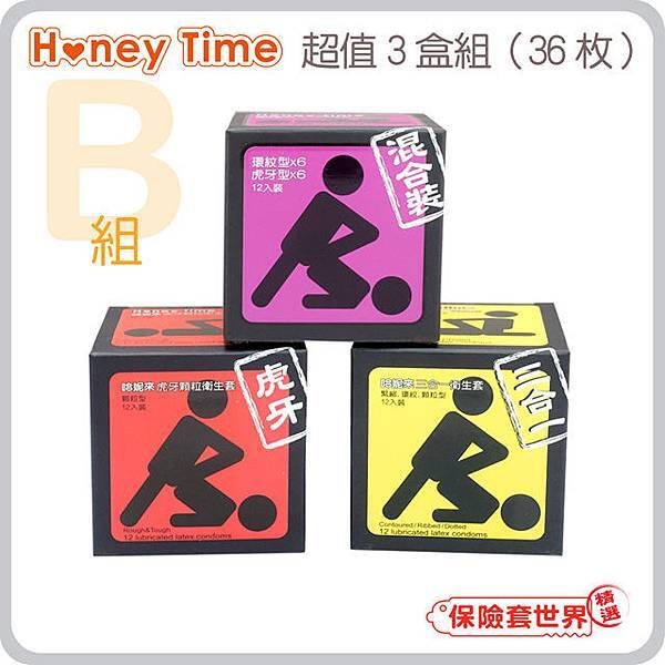 Honey Time 保險套 （虎牙套混合組）