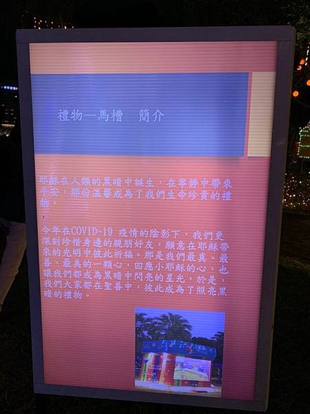 輔仁大學 聖誕點燈