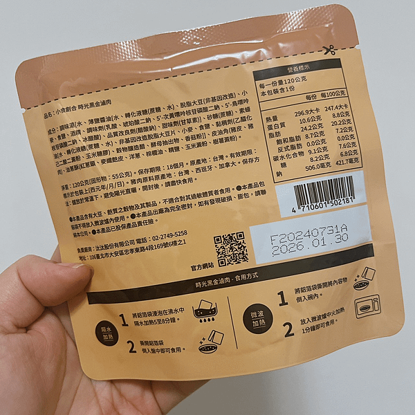【小食創合】外宿族也可以吃到的媽媽味道 | 方便的即時料理包