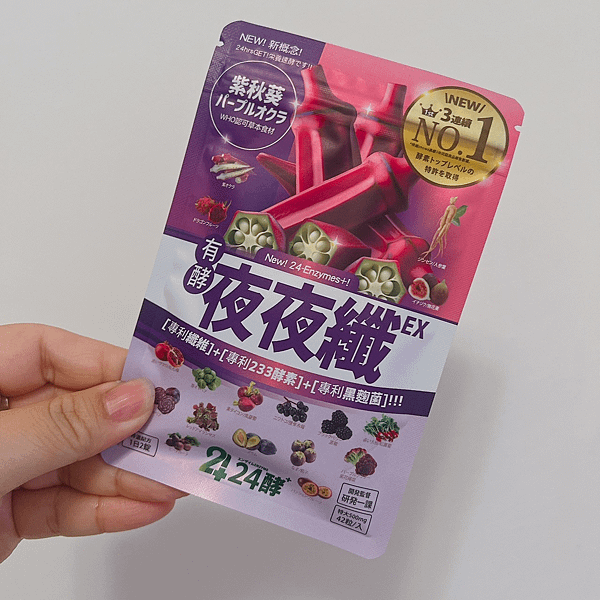 【夜酵素推薦】好睡好代謝 | 輕鬆補充酵素纖維 | 24酵 